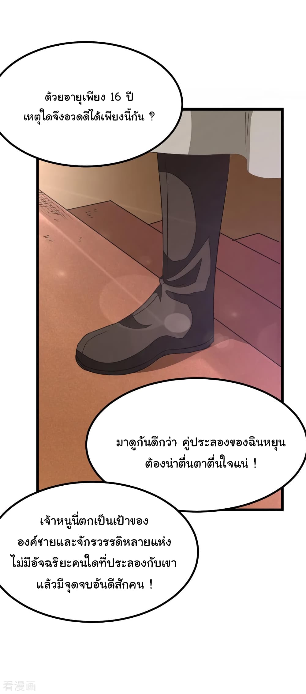 Nine Sun God King 151 (23)