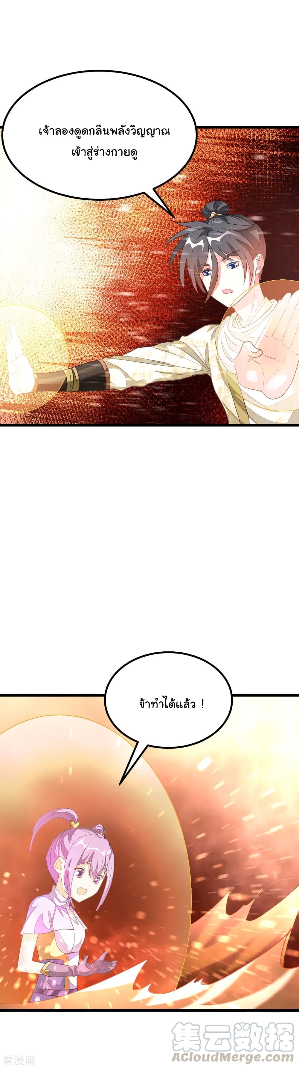 Nine Sun God King 151 (6)