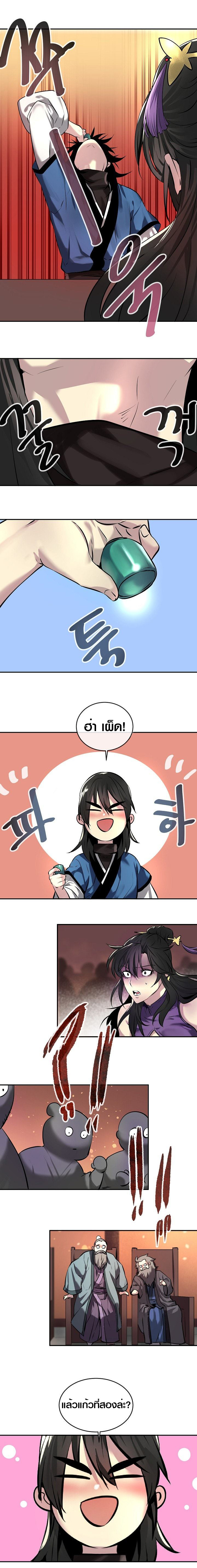 Volcanic Age ตอนที่ เธ•เธญเธเธ—เธตเน 59 (14)
