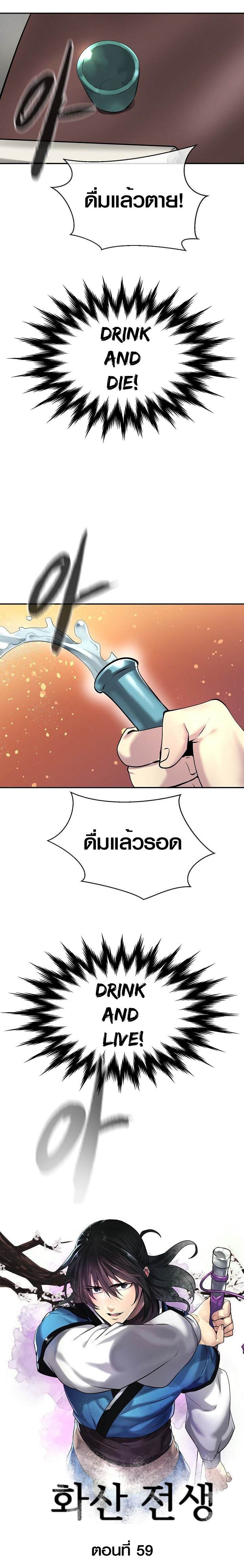 Volcanic Age ตอนที่ เธ•เธญเธเธ—เธตเน 59 (7)