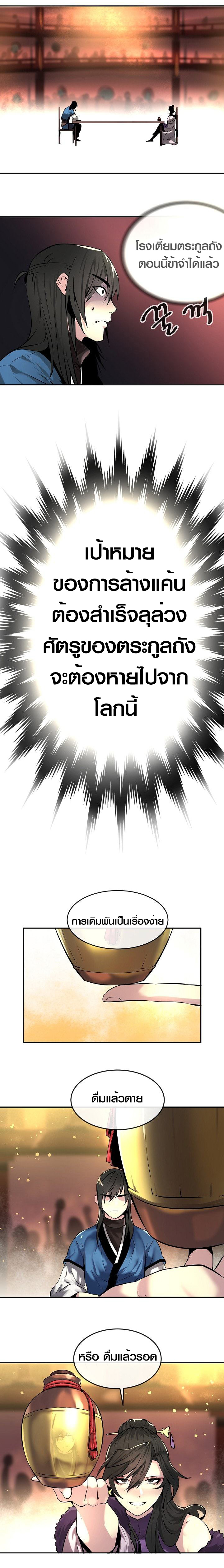 Volcanic Age ตอนที่ เธ•เธญเธเธ—เธตเน 59 (8)