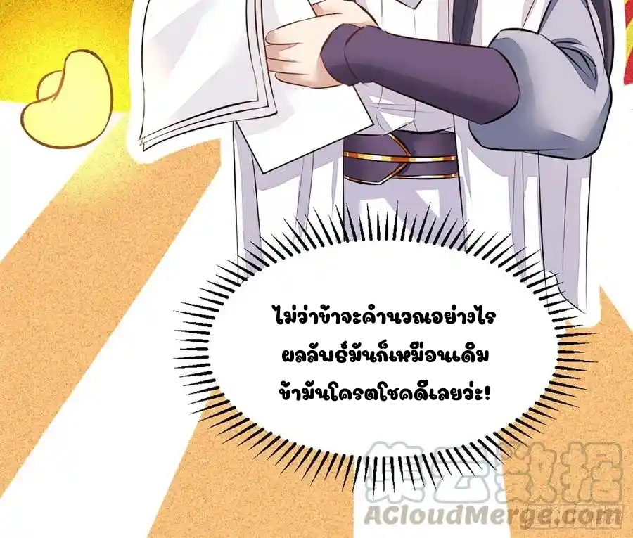 Cultivating Immortality 4 (10)