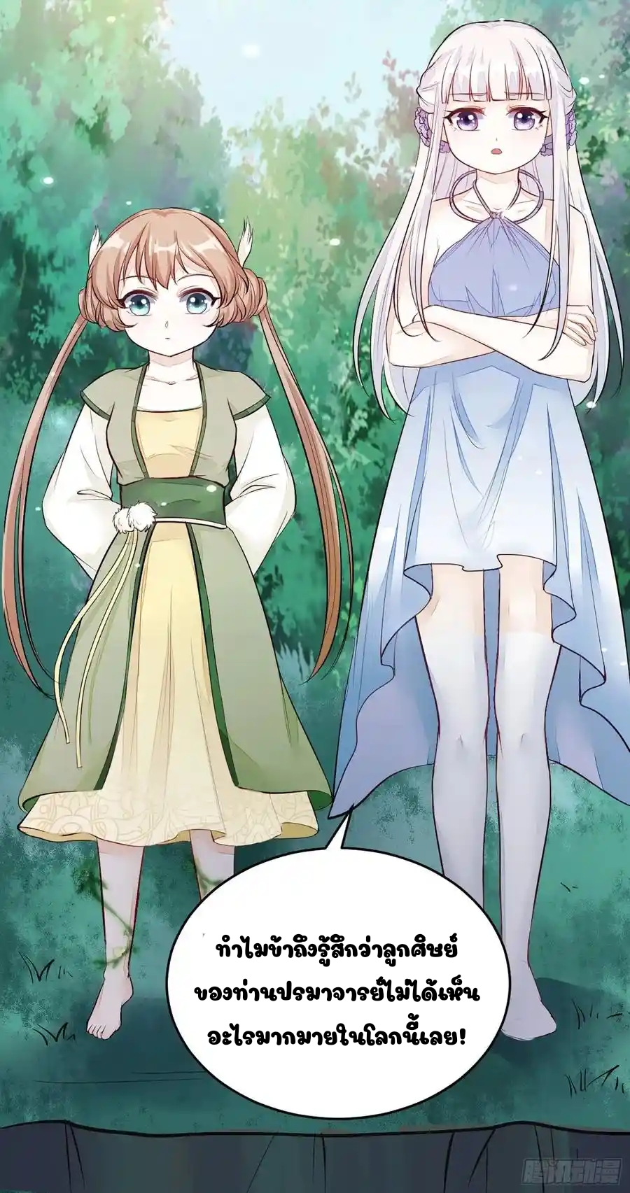 Cultivating Immortality 4 (18)