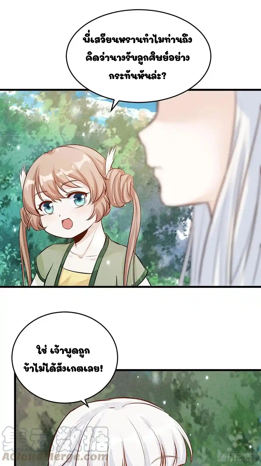 Cultivating Immortality 4 (19)