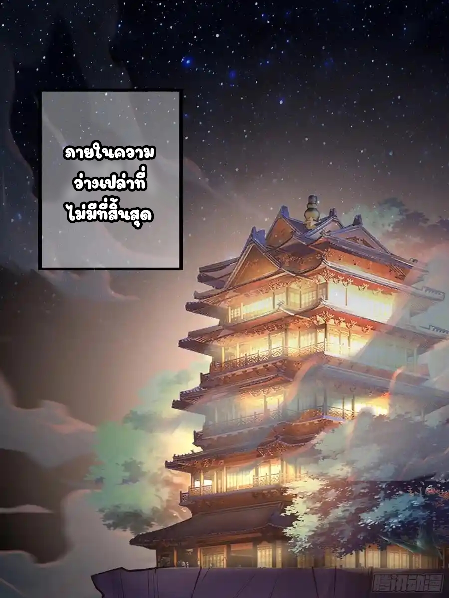 Cultivating Immortality 4 (23)