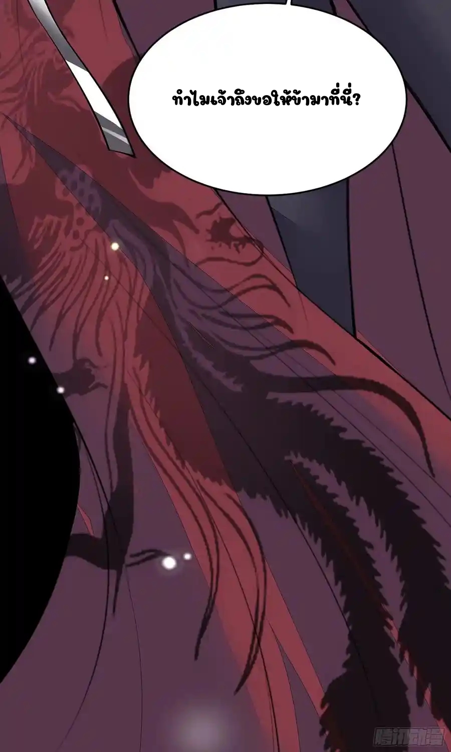 Cultivating Immortality 4 (33)