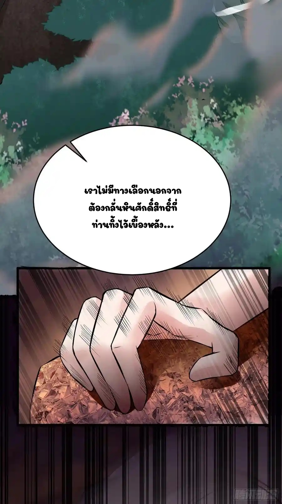 Cultivating Immortality 4 (38)