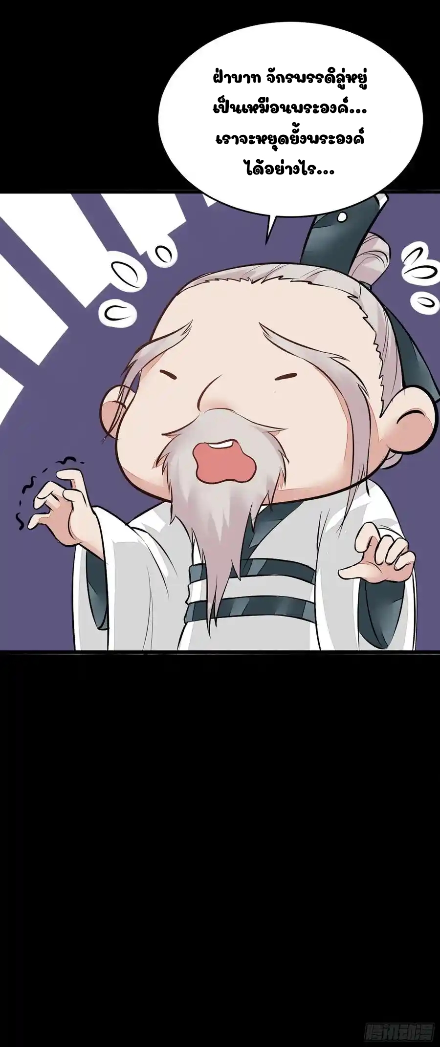 Cultivating Immortality 4 (42)