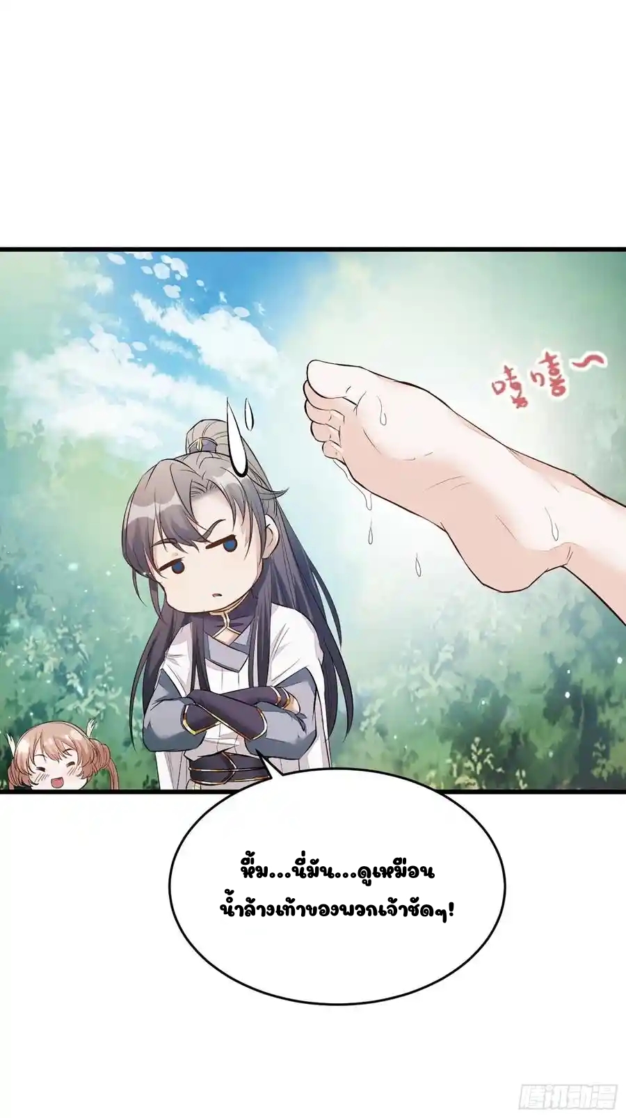 Cultivating Immortality 4 (6)