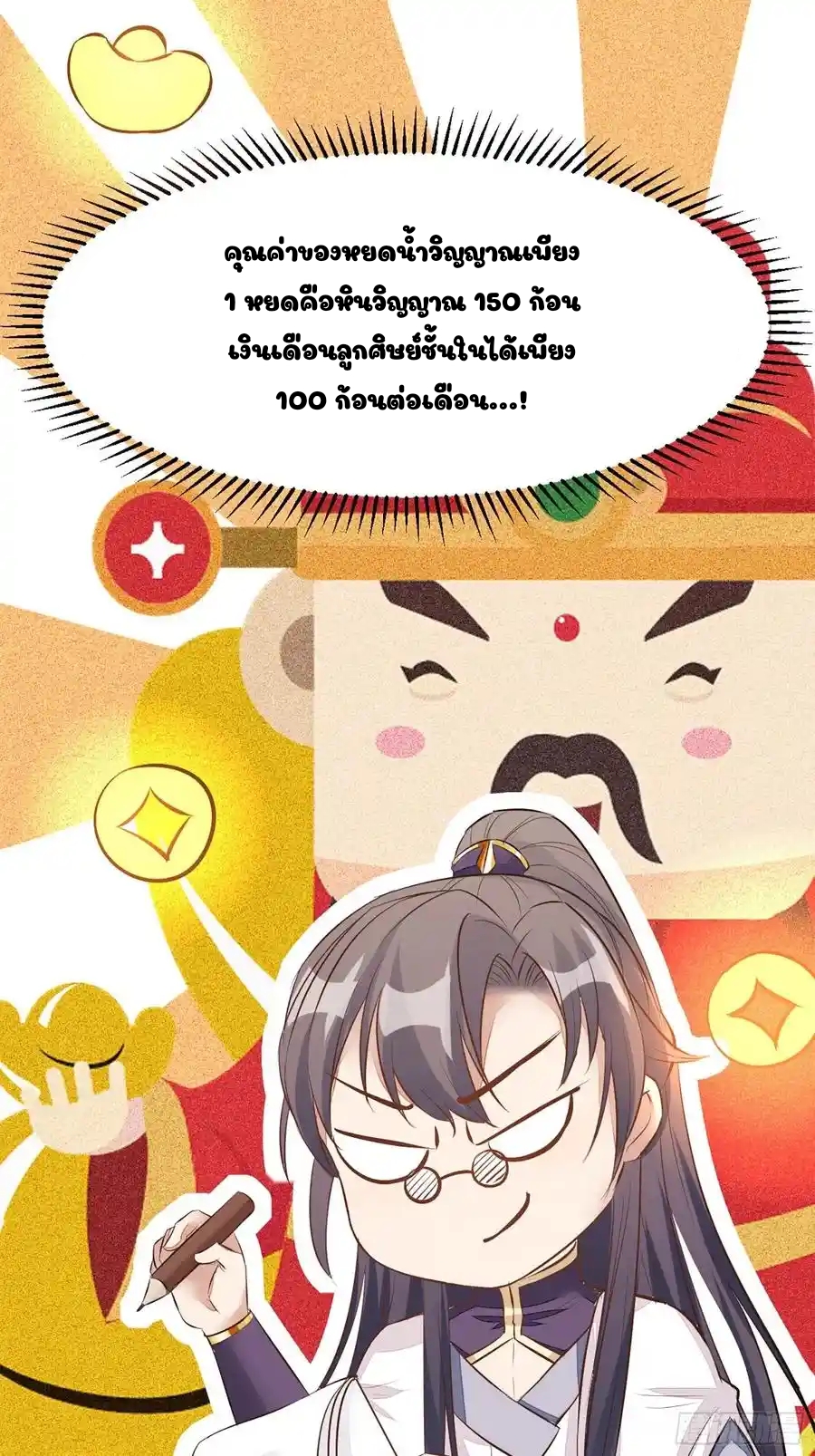 Cultivating Immortality 4 (9)