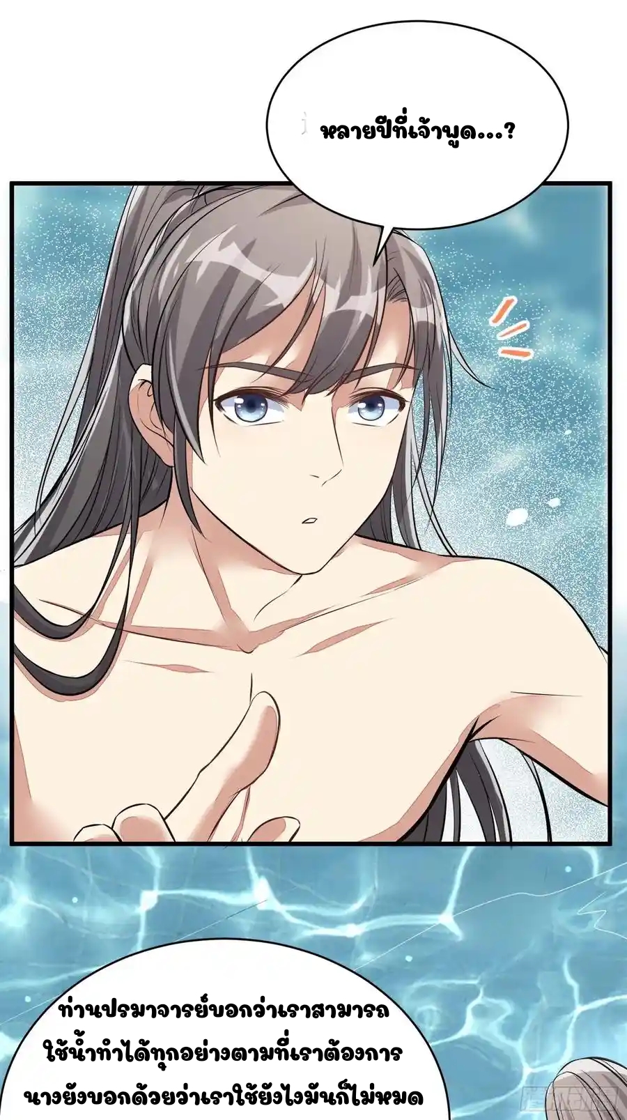 Cultivating Immortality 5 (21)