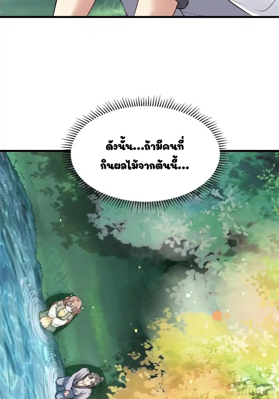 Cultivating Immortality 5 (26)