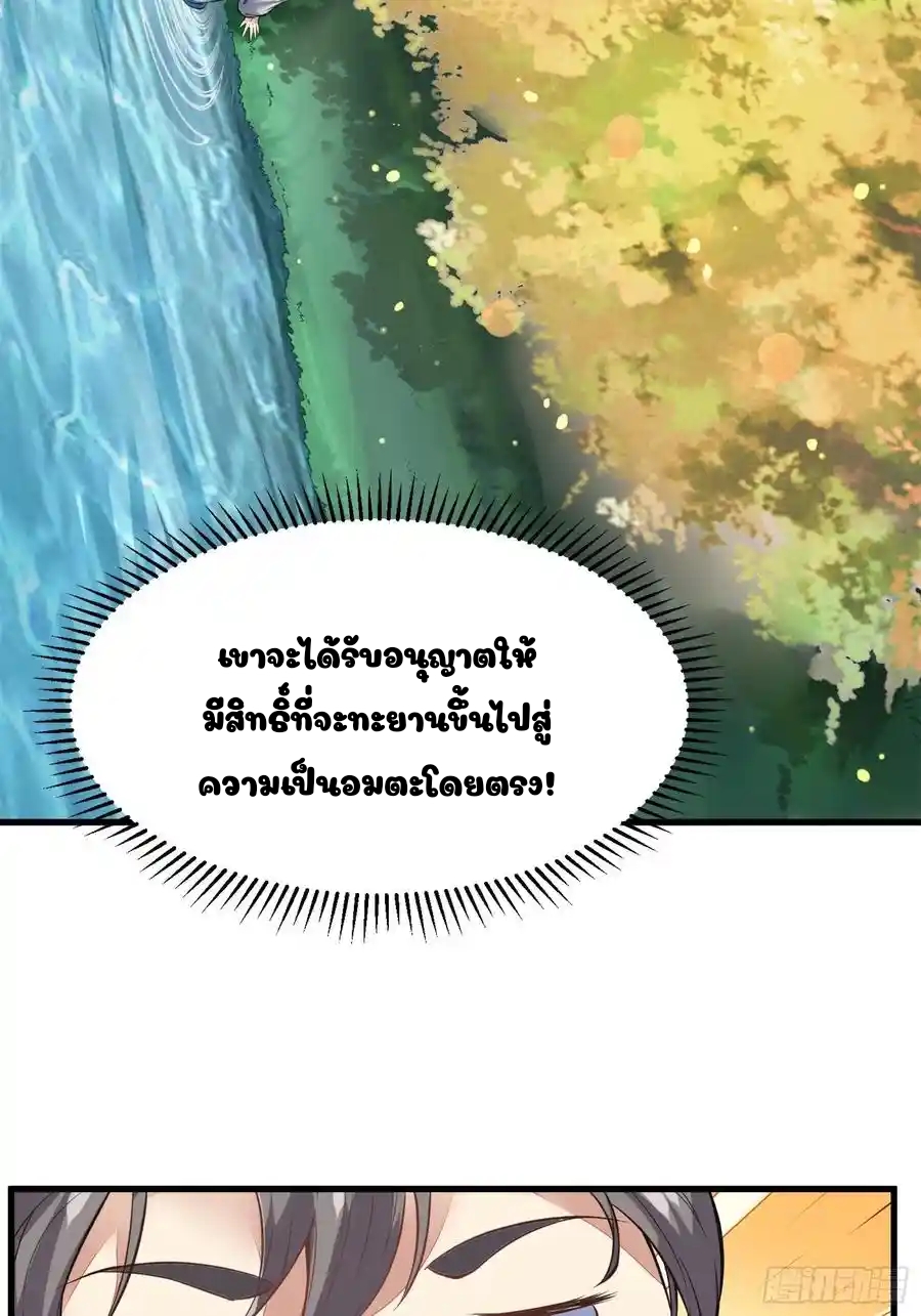 Cultivating Immortality 5 (27)