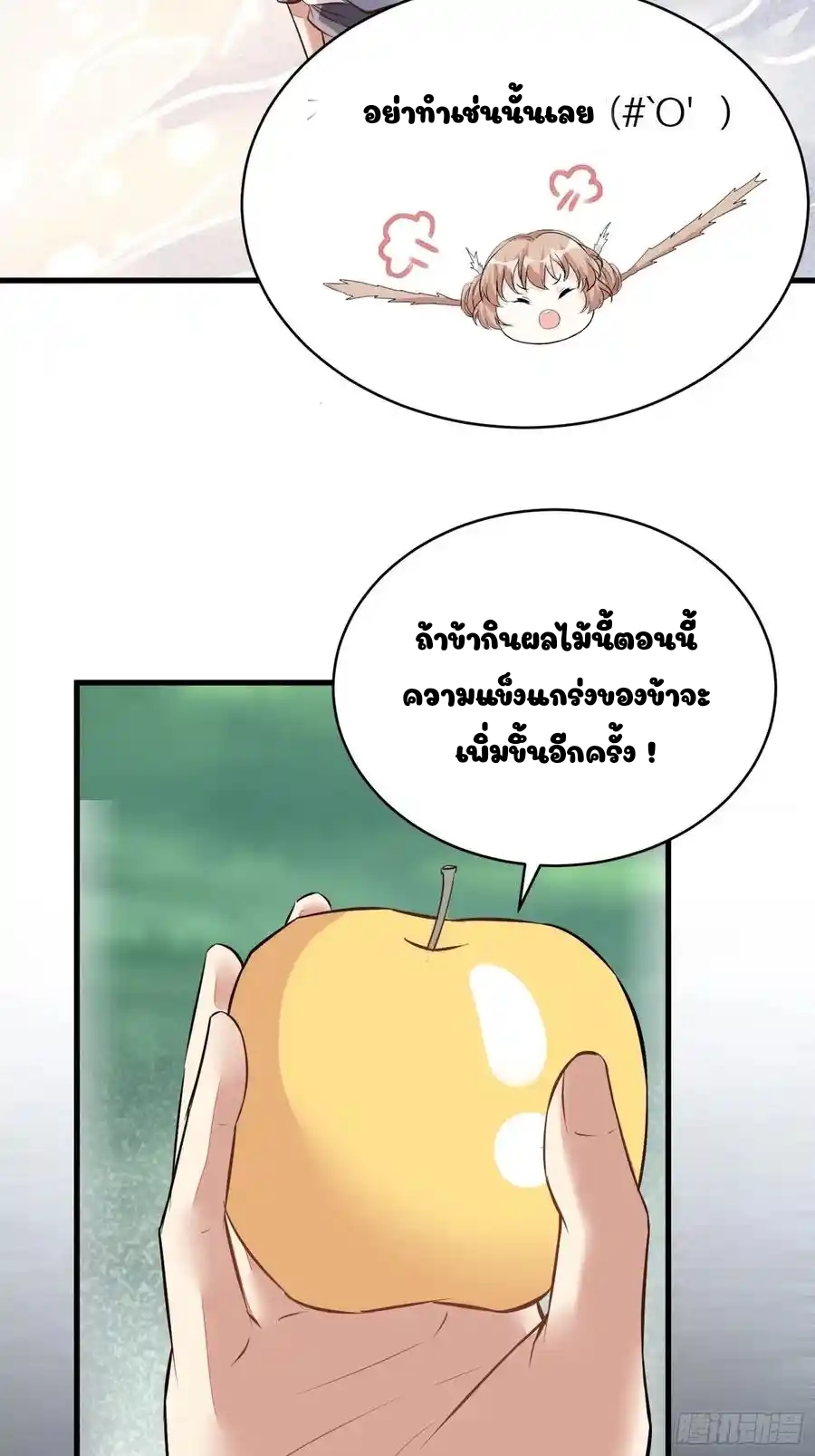 Cultivating Immortality 5 (36)