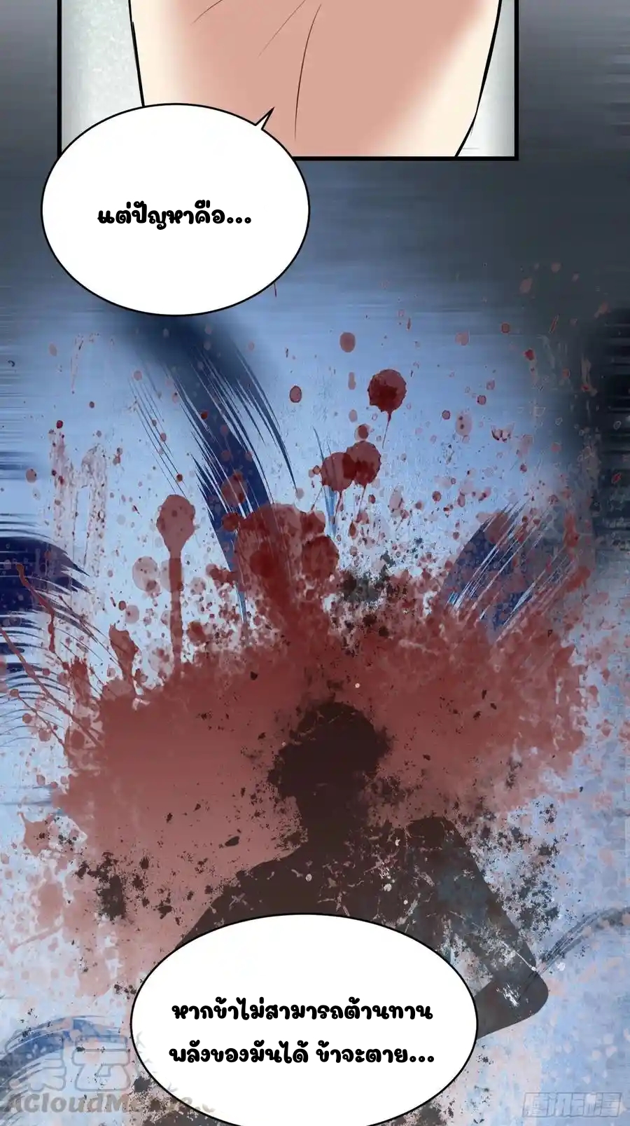 Cultivating Immortality 5 (37)