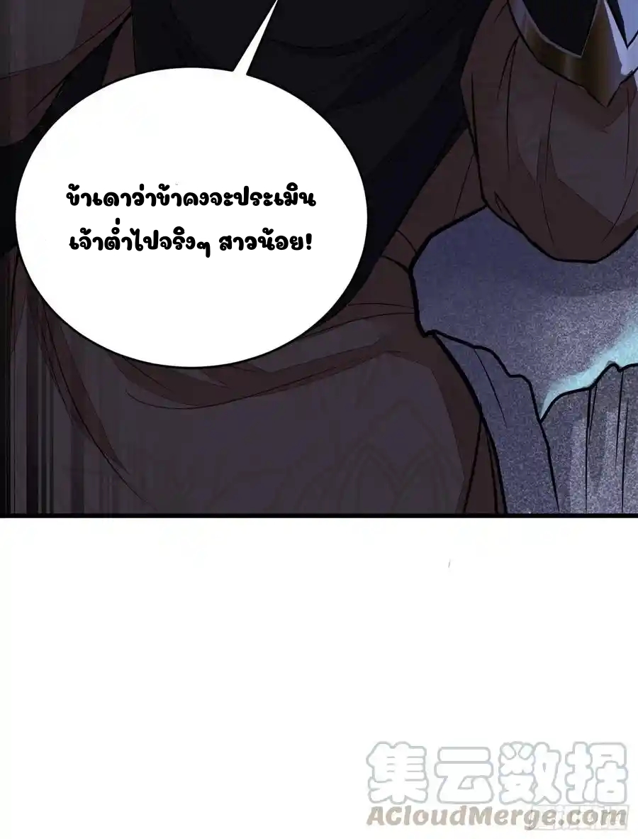 Cultivating Immortality 5 (49)