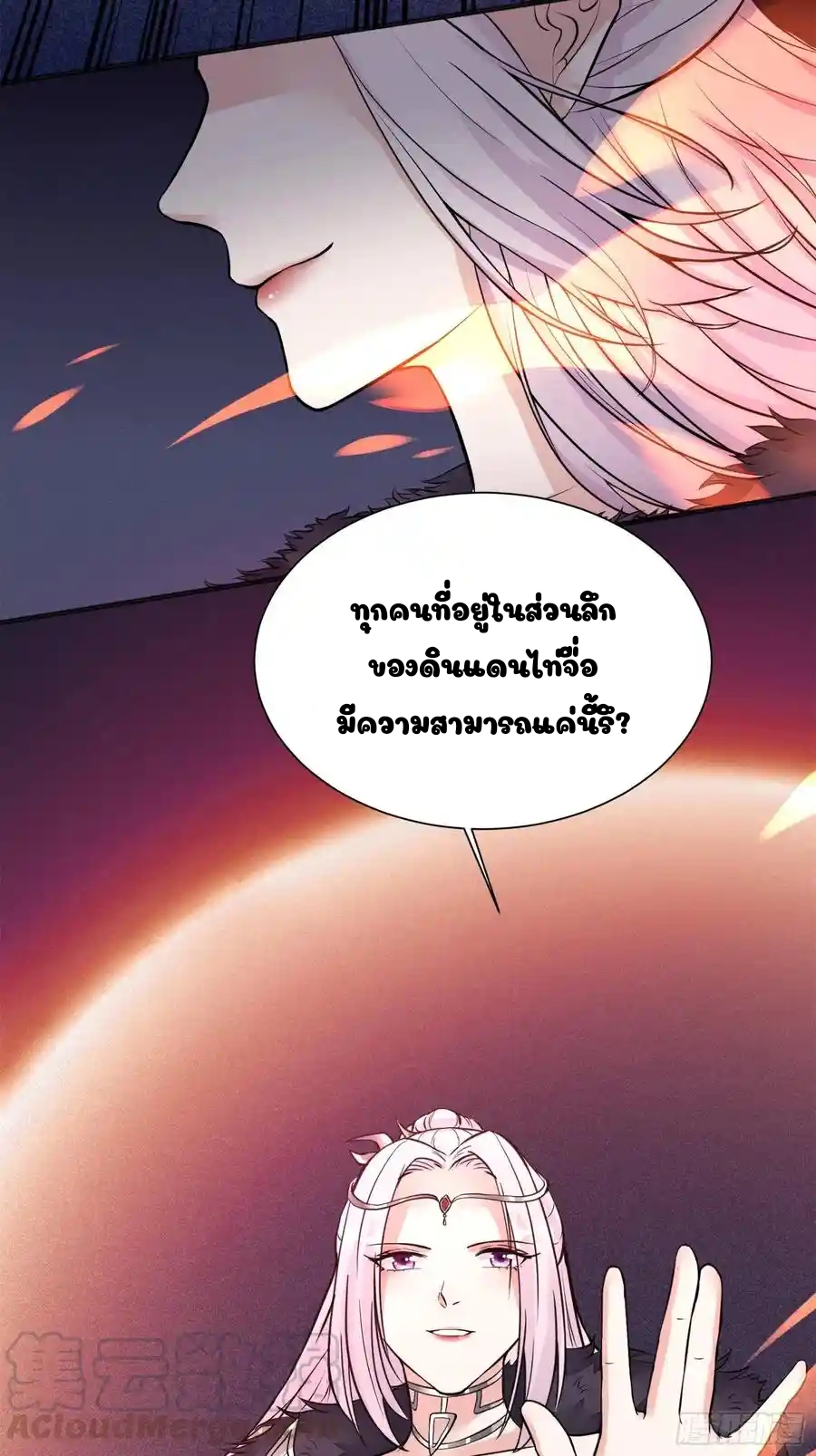 Cultivating Immortality 6 (16)