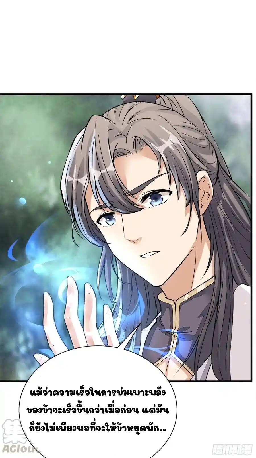 Cultivating Immortality 6 (22)