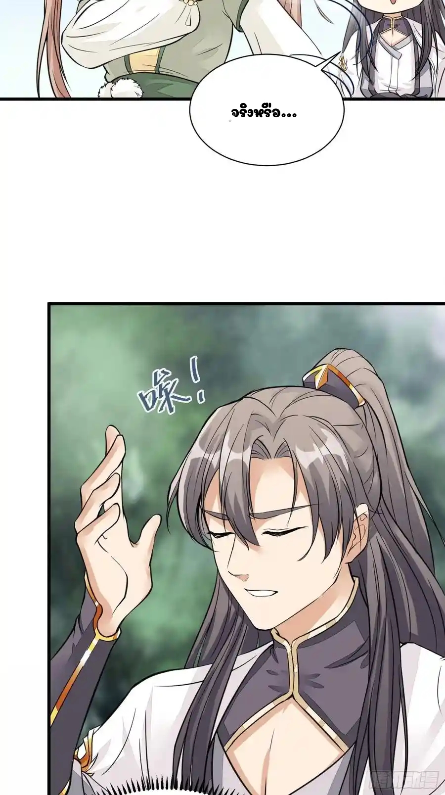 Cultivating Immortality 6 (26)