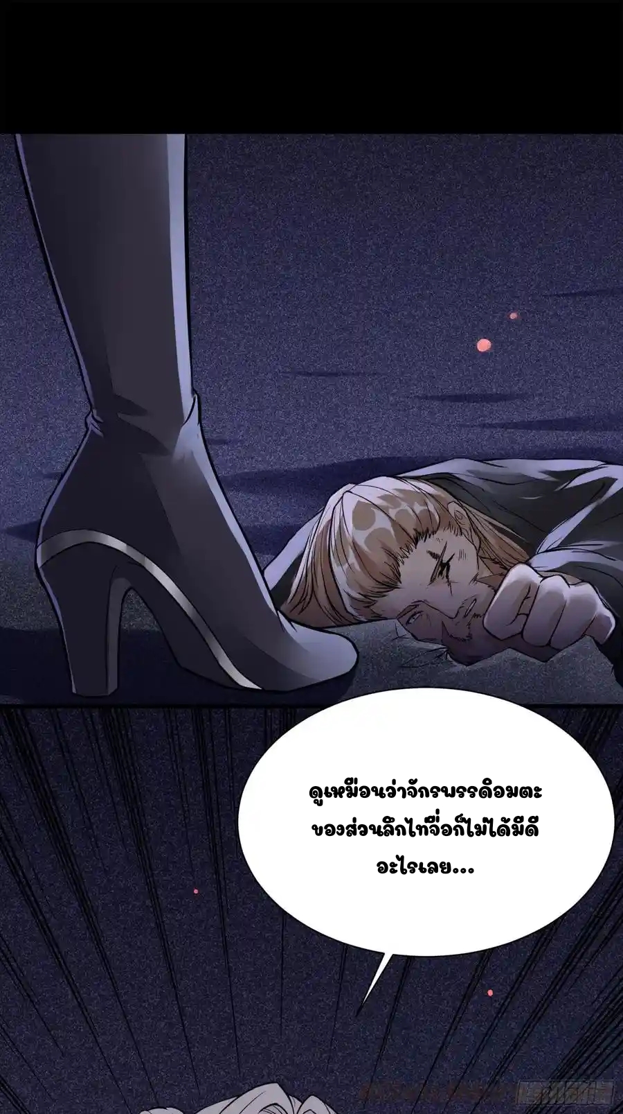 Cultivating Immortality 6 (31)