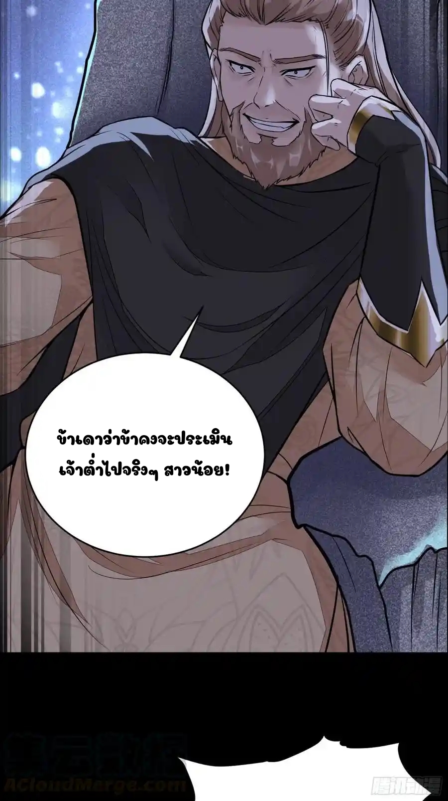 Cultivating Immortality 6 (4)