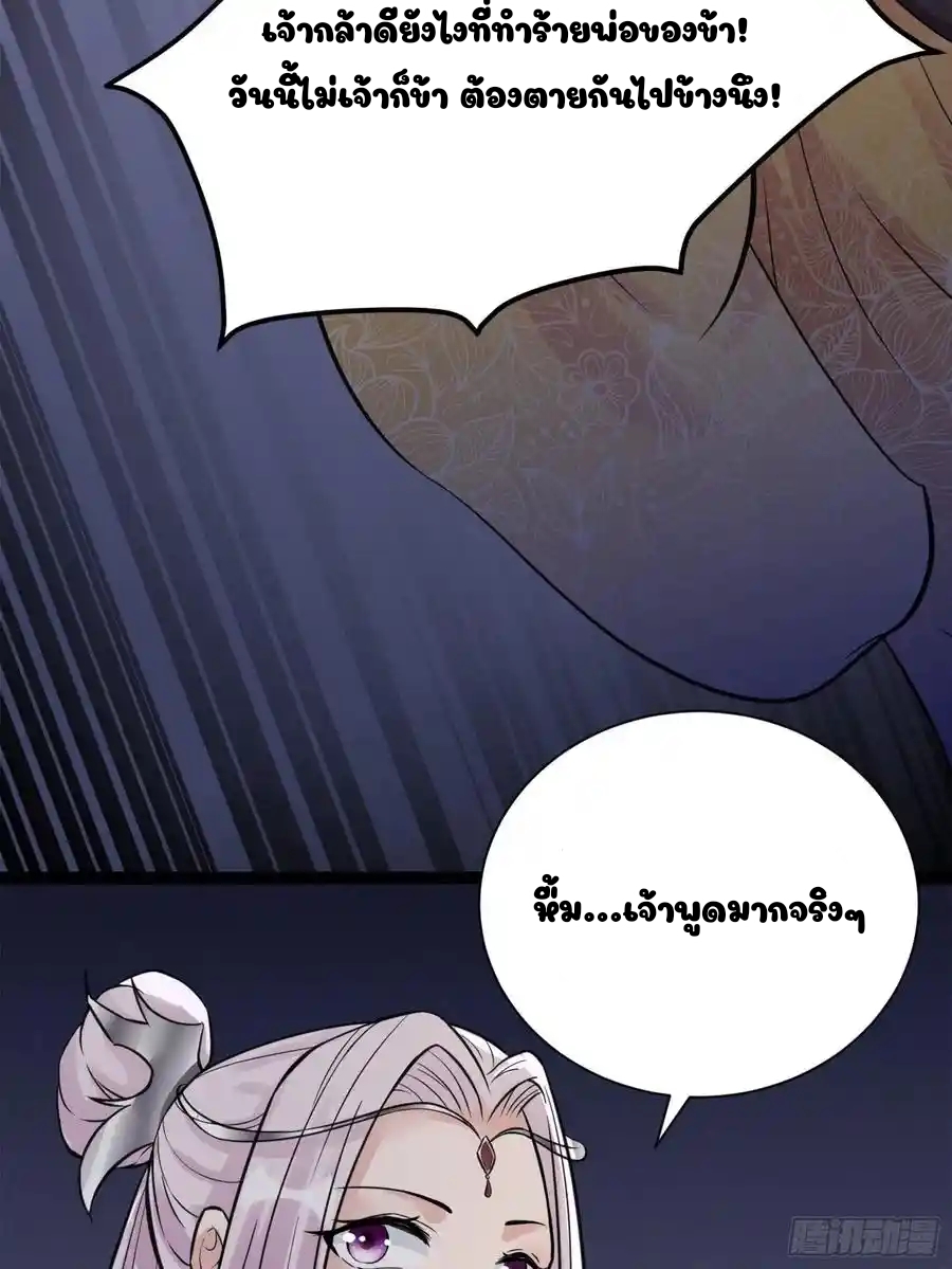 Cultivating Immortality 6 (41)