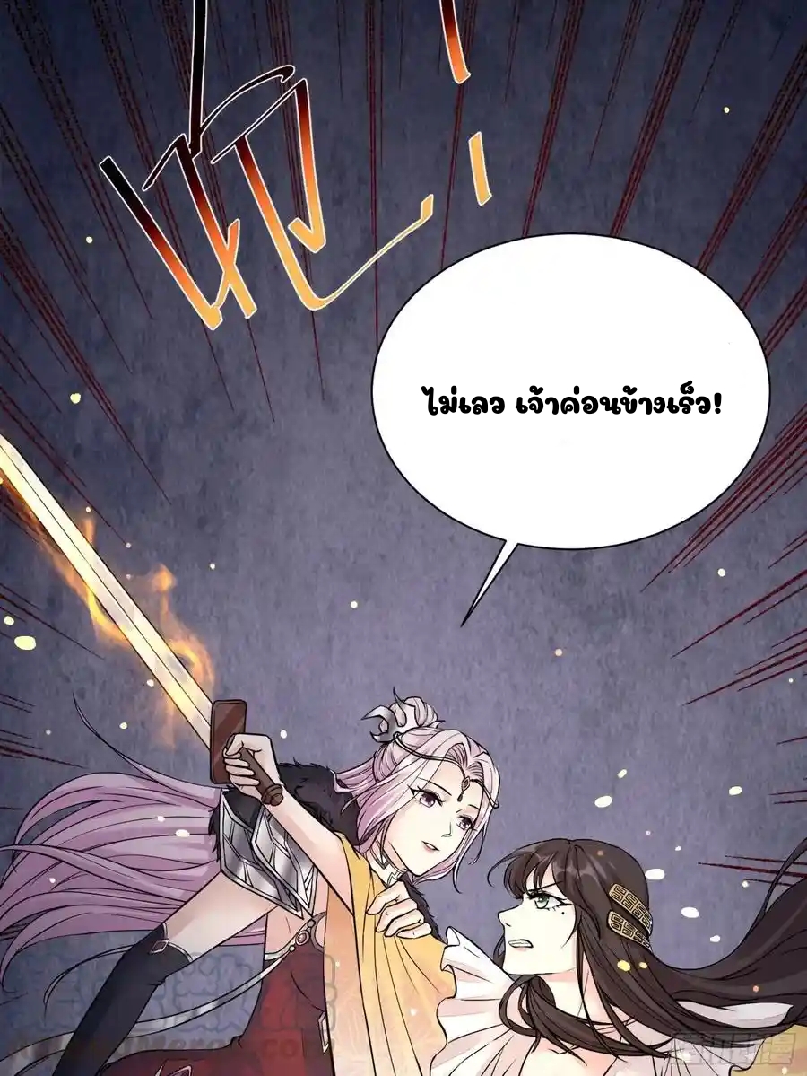 Cultivating Immortality 6 (46)