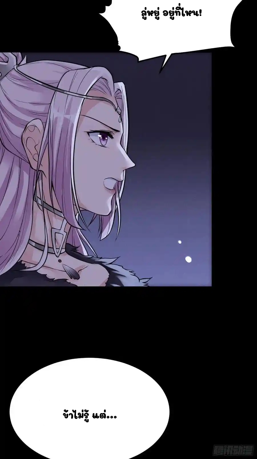 Cultivating Immortality 6 (5)