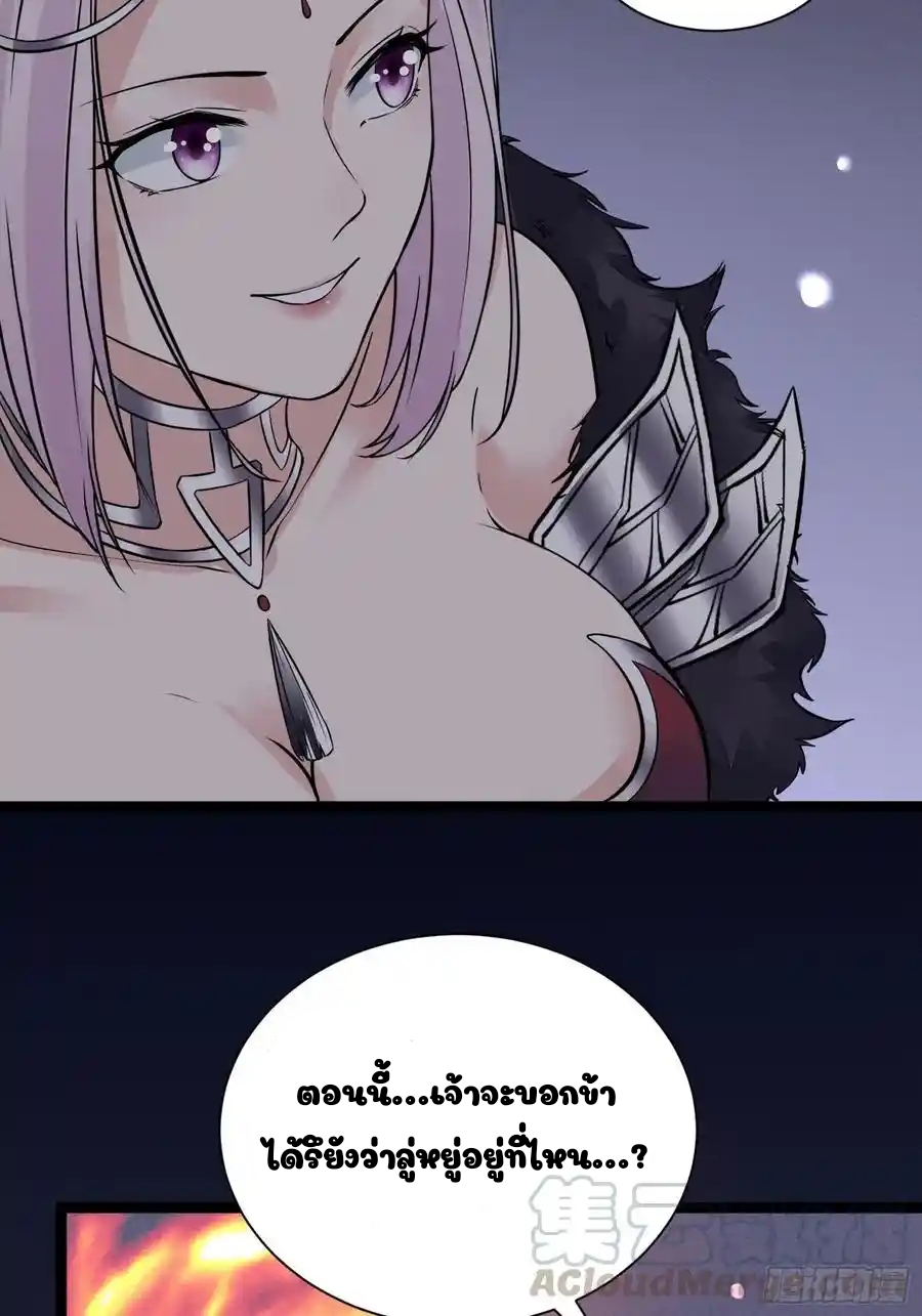 Cultivating Immortality 6 (55)