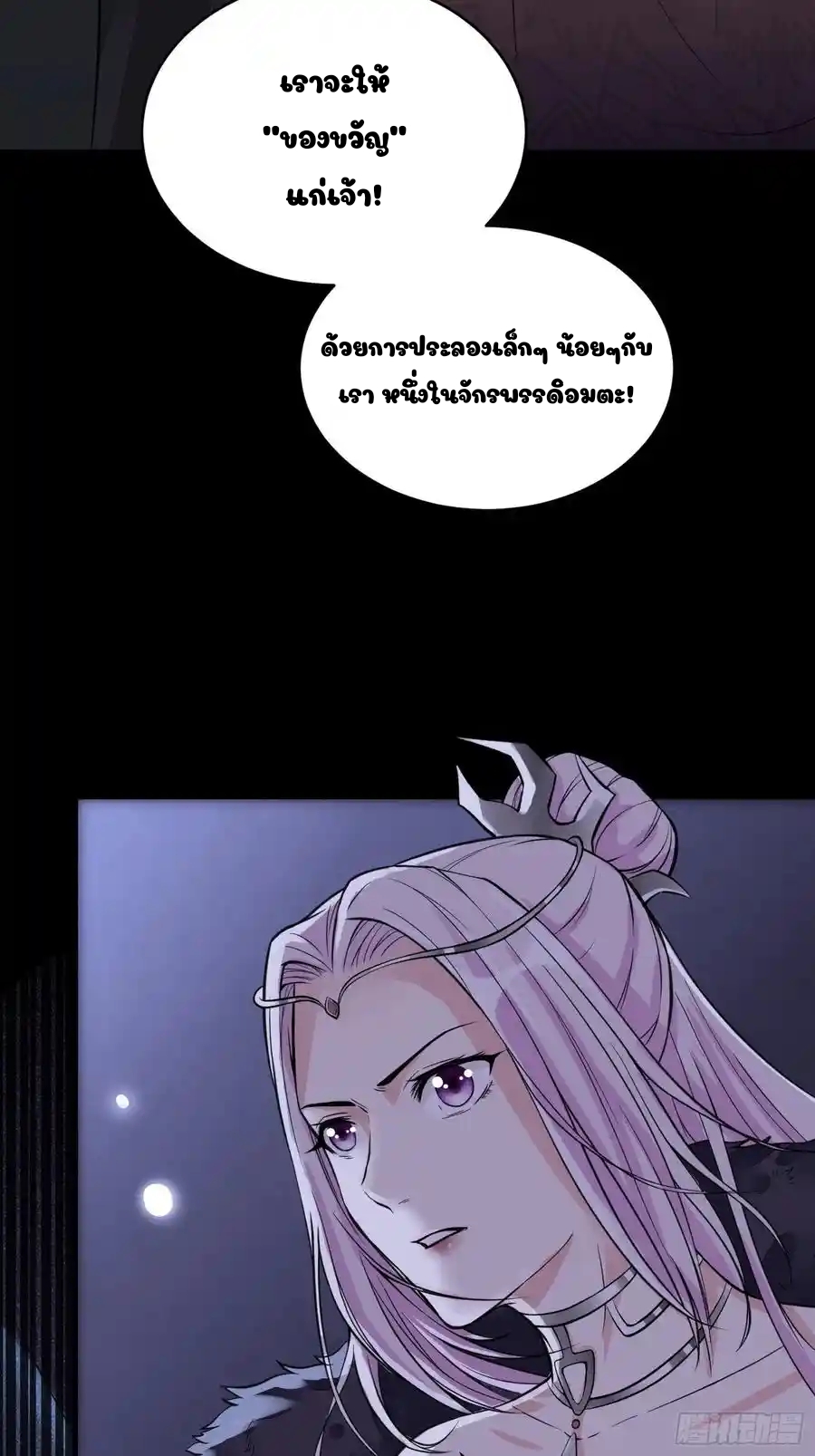 Cultivating Immortality 6 (9)