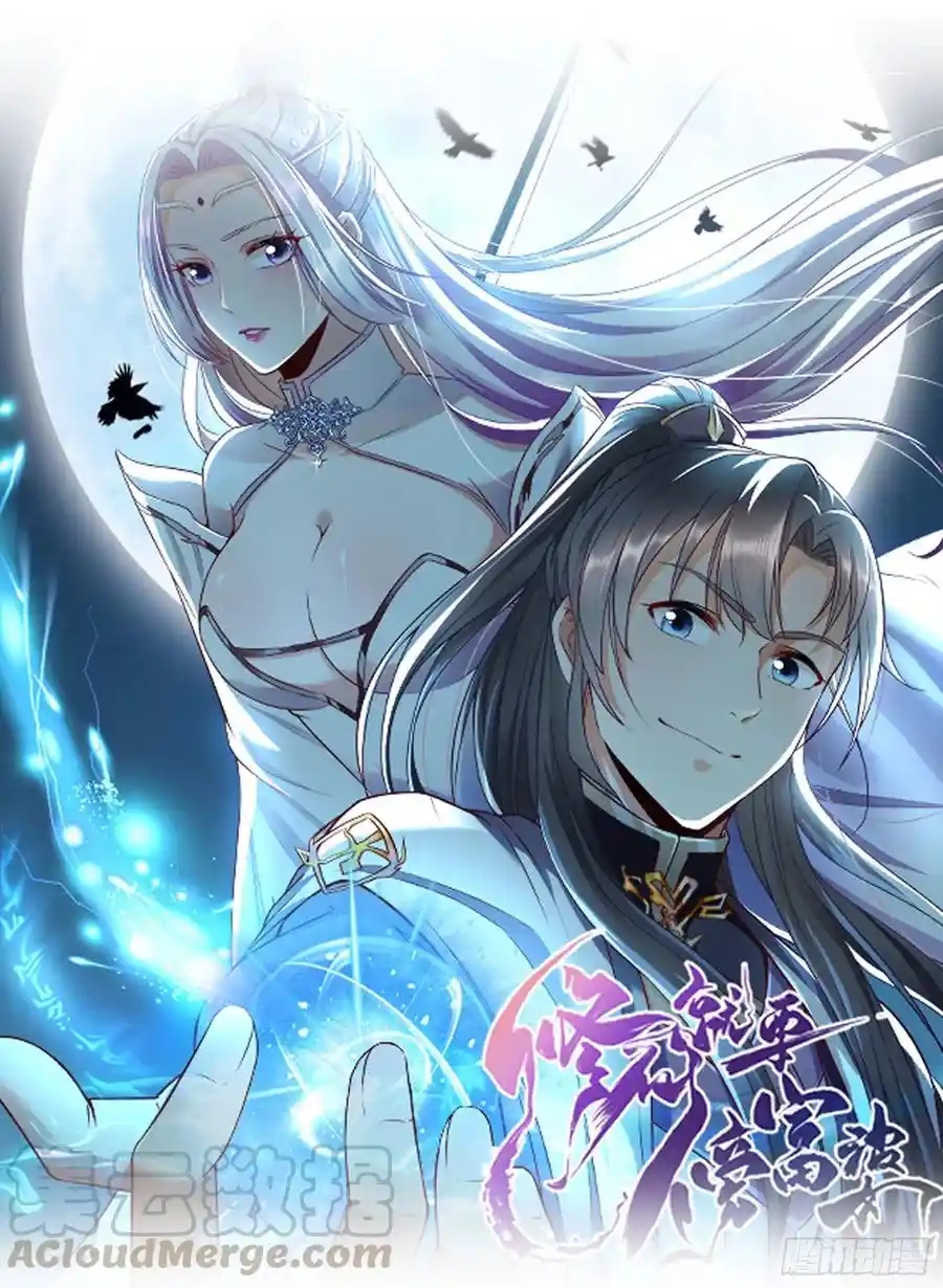 Cultivating Immortality 7 (1)