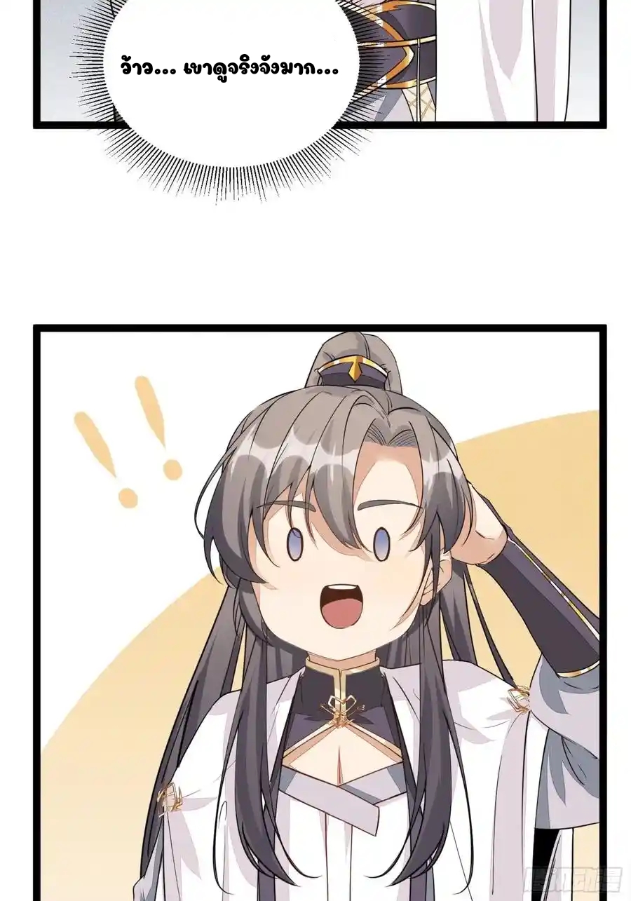 Cultivating Immortality 7 (14)