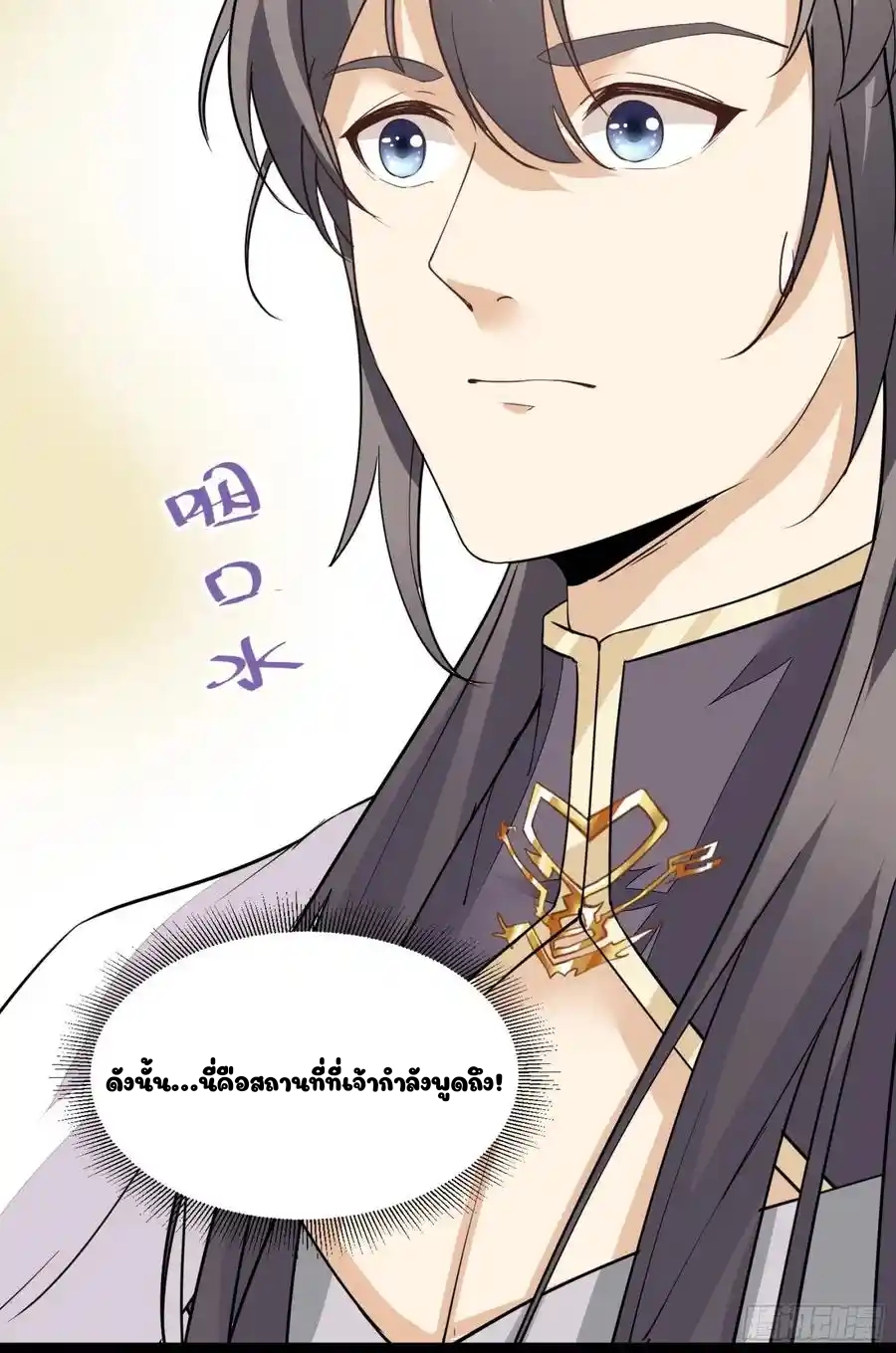 Cultivating Immortality 7 (18)