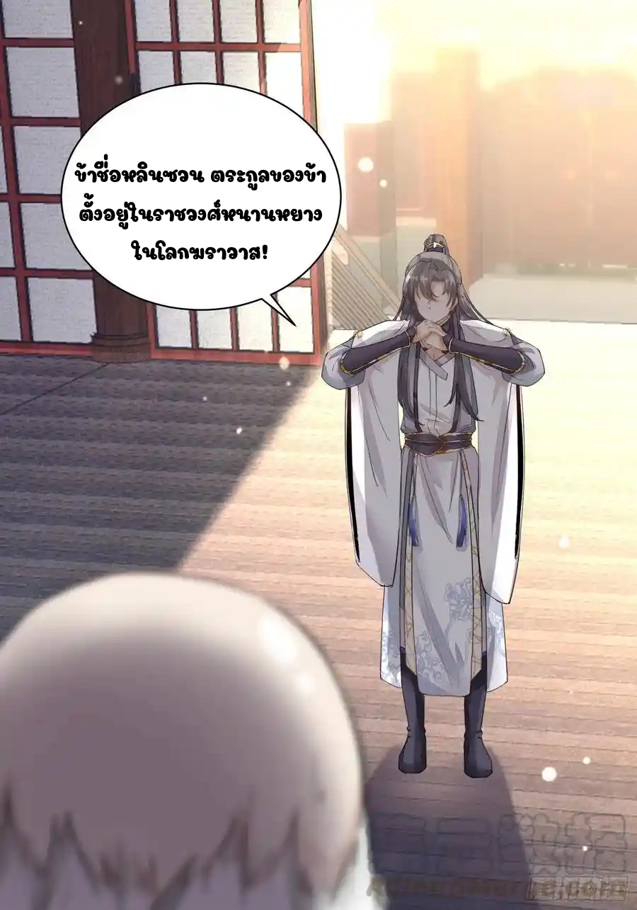 Cultivating Immortality 7 (19)