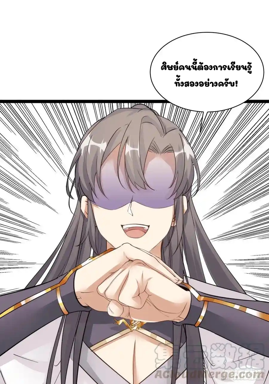 Cultivating Immortality 7 (22)