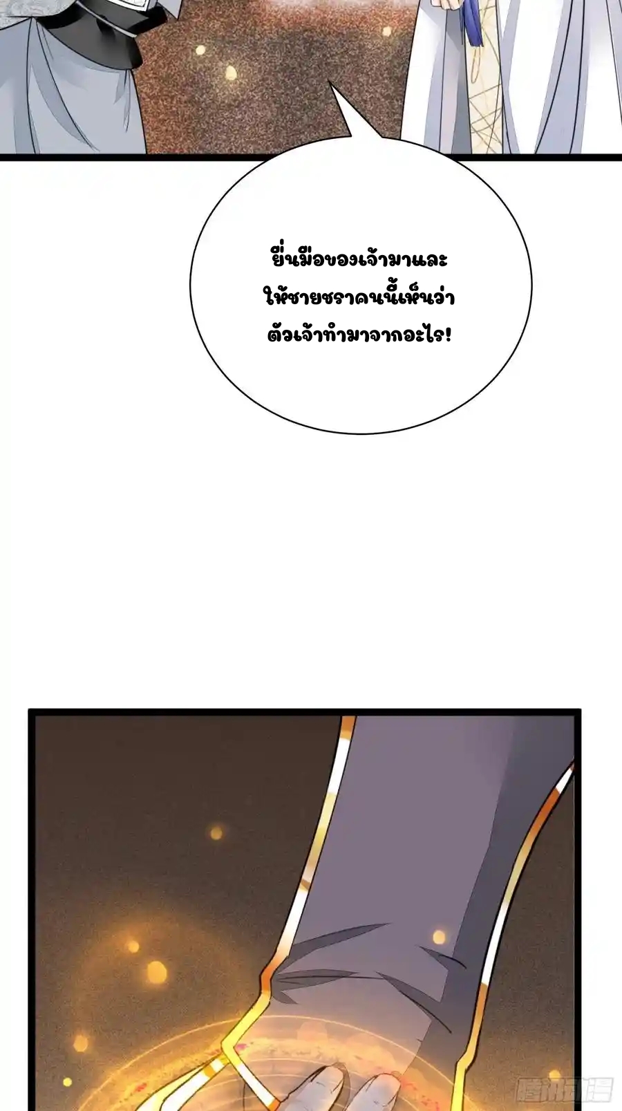 Cultivating Immortality 7 (27)