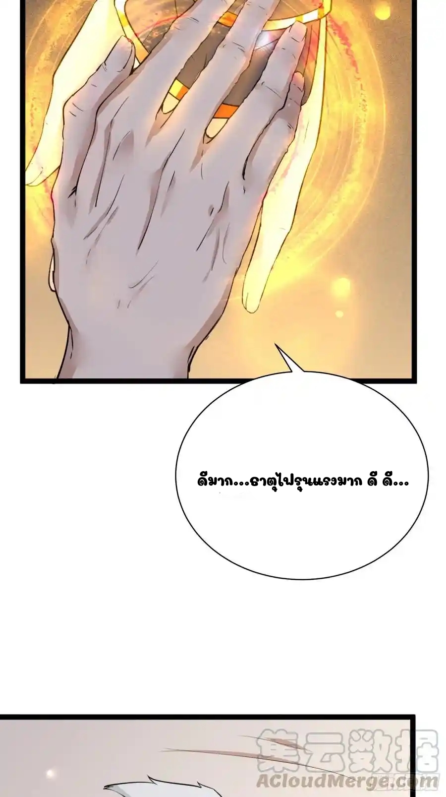 Cultivating Immortality 7 (28)