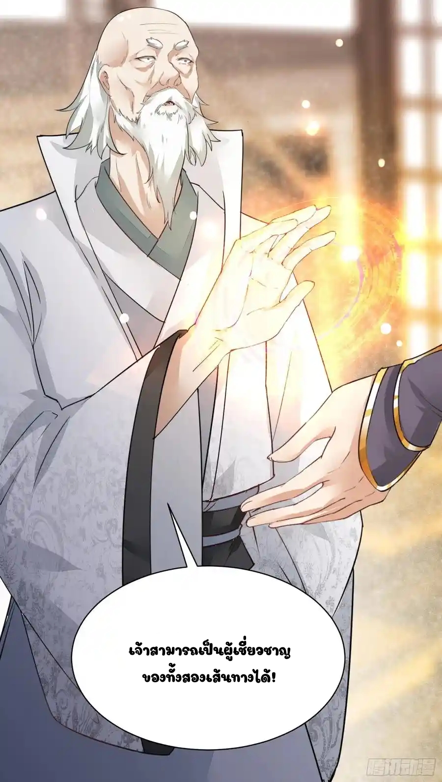 Cultivating Immortality 7 (32)