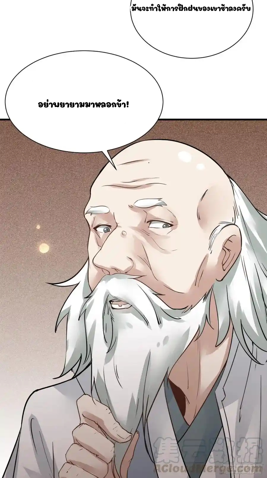 Cultivating Immortality 7 (37)