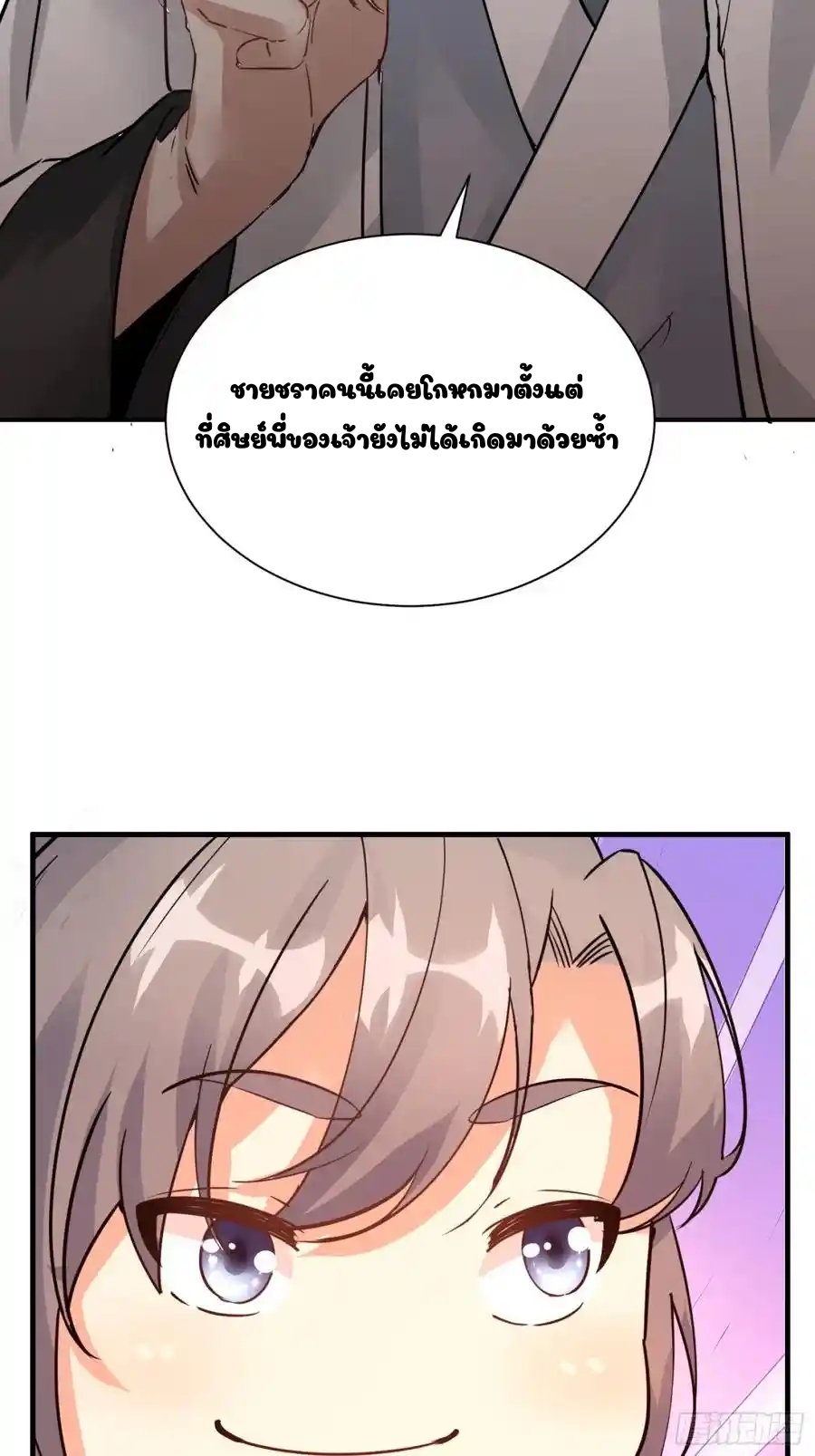 Cultivating Immortality 7 (38)