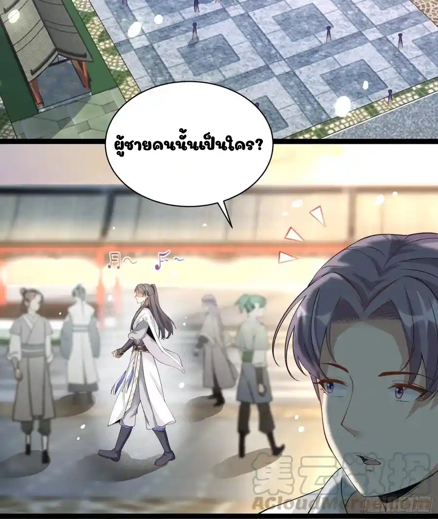 Cultivating Immortality 7 (4)