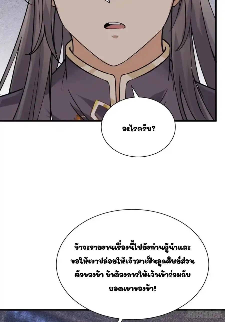 Cultivating Immortality 7 (42)