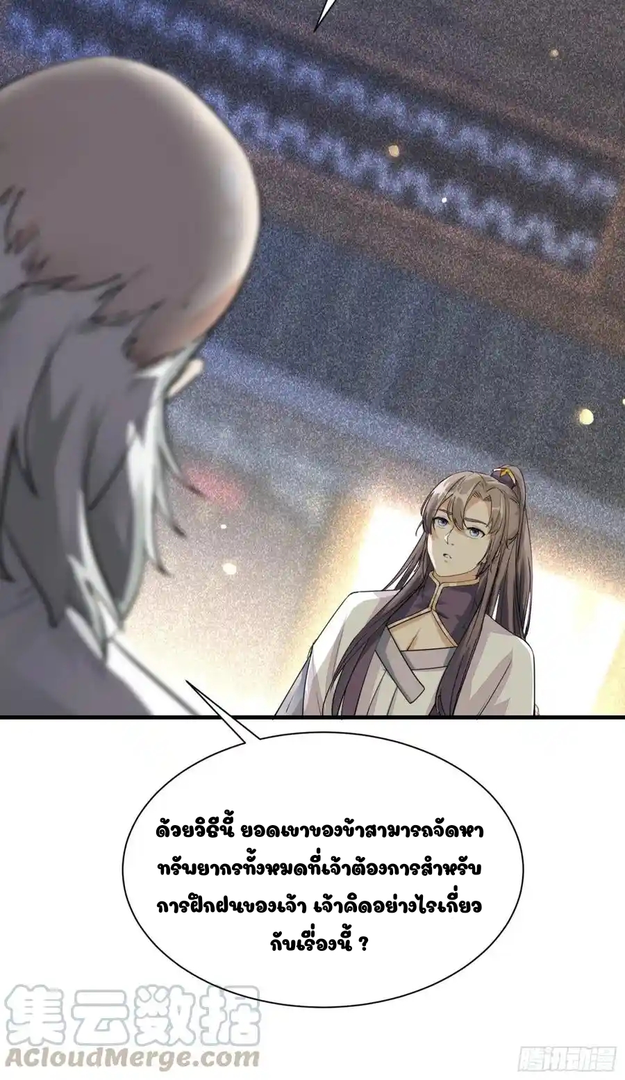 Cultivating Immortality 7 (43)