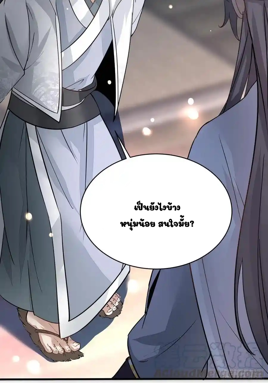 Cultivating Immortality 7 (46)