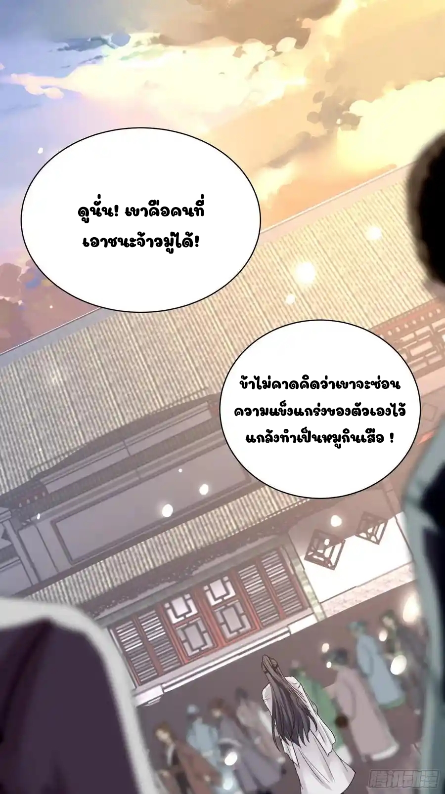 Cultivating Immortality 7 (5)