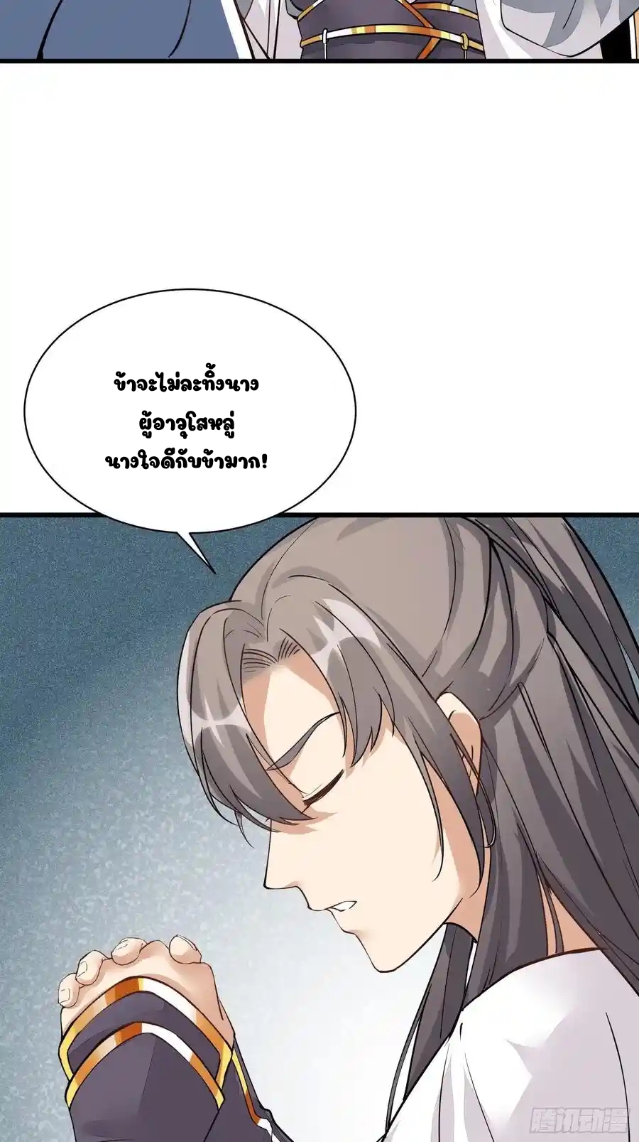 Cultivating Immortality 7 (50)