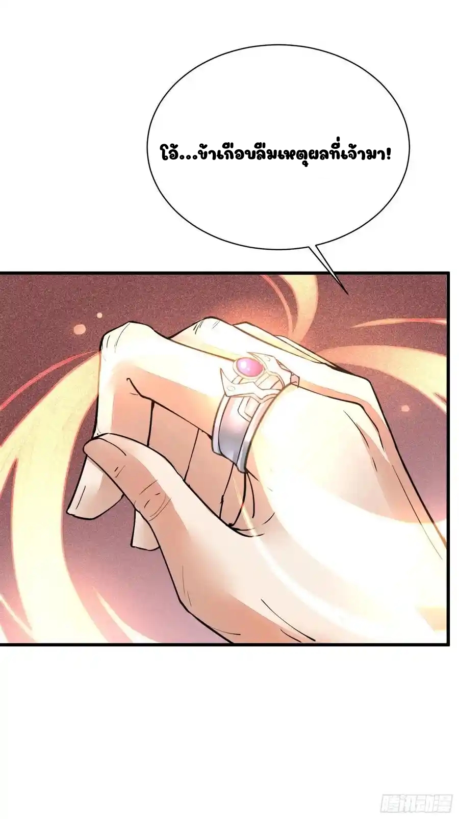 Cultivating Immortality 8 (12)