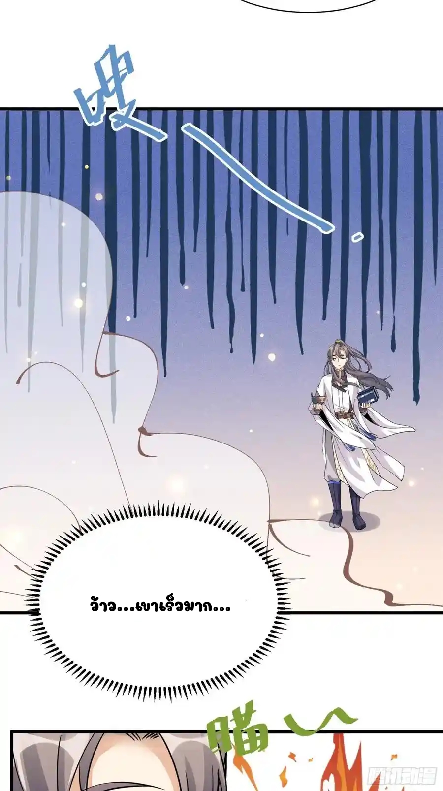 Cultivating Immortality 8 (17)