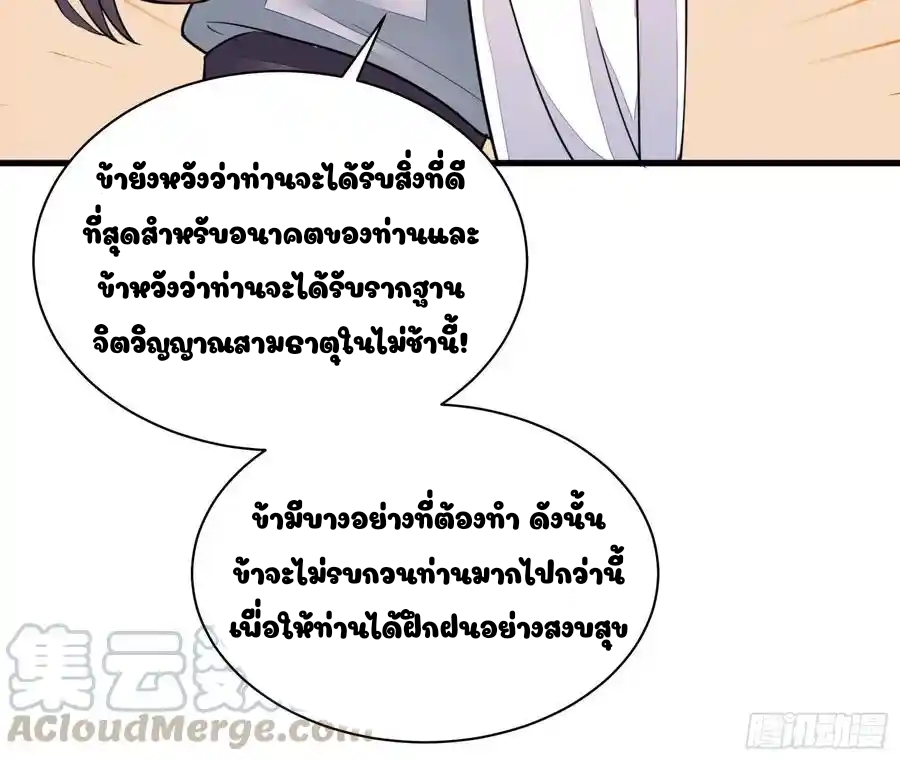 Cultivating Immortality 8 (22)