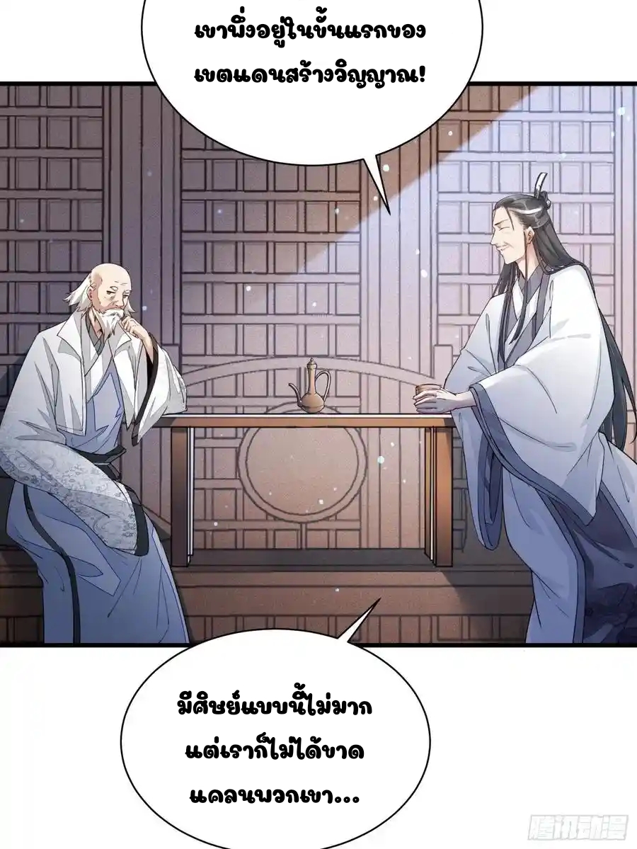 Cultivating Immortality 8 (27)